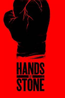 Hands of Stone