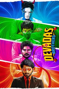 Devadas Brothers