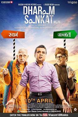 Dharam Sankat Mein