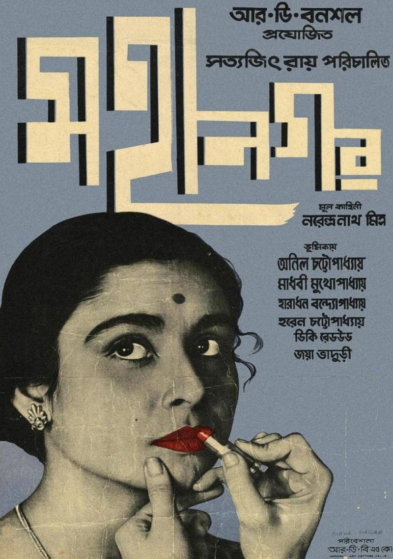 Mahanagar (digitale restauratie)