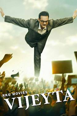 Vijeyta