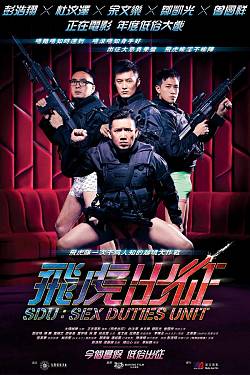 SDU: Sex Duties Unit