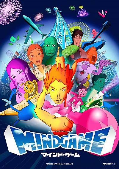 Mind Game (re-release)