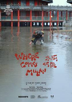Where Comes Mulan