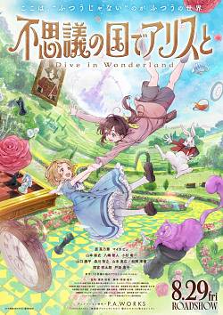 Alice in Wonderland: Dive in Wonderland