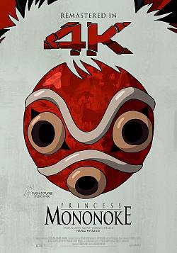 Princess Mononoke Princess Mononoke