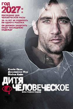 Children of Men Children of Men
